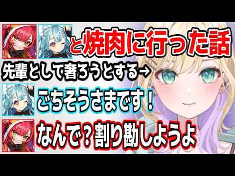 猫汰つな、白波らむねと焼肉に行ってどか食いしつつちゃんと先輩してきた胡桃のあ【ぶいすぽ切り抜き】#ぶいすぽ #ぶいすぽ切り抜き #胡桃のあ