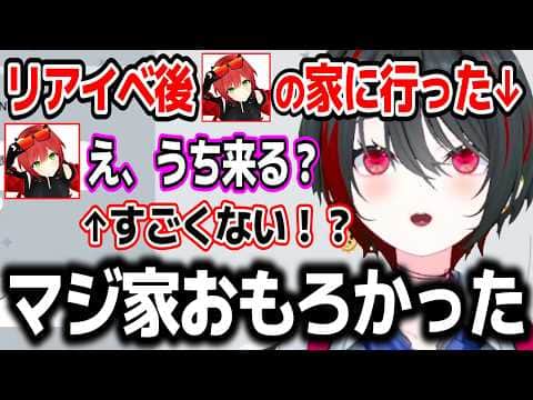 リアイベの裏話や石狩あかりの家にお邪魔した時のエピソードをリスナーに自慢する月赴ゐぶきw【あおぎり高校/切り抜き】