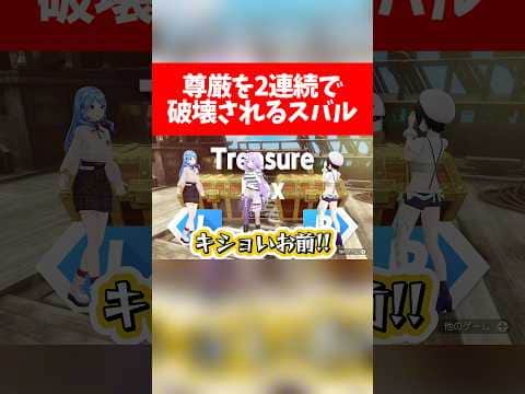 尊厳を2連続で破壊されるスバルw【ホロライブ切り抜き/大空スバル/星街すいせい/猫又おかゆ】