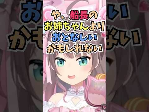 実は自分とは性格が全然ちがうお姉ちゃんがいる話をするまつりちゃん #shorts #ホロライブ #切り抜き #vtuber #夏色まつり #ホロ切り抜き