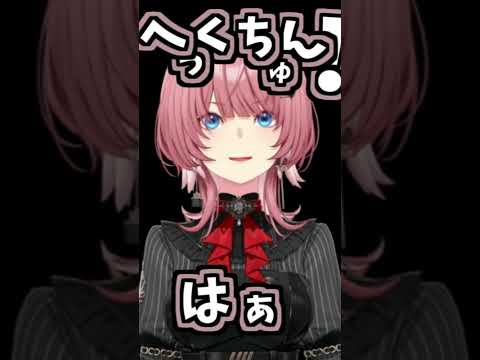 ルイ姉のくしゃみ助かる!!!!【2026/06/21 #shorts  #ホロライブ #鷹嶺ルイ】