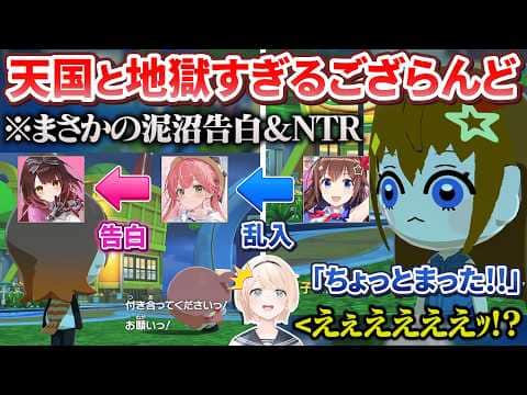 【トモコレ】まさかの0期生NTR展開で本格的に地獄化するござらんど【風真いろは/ホロライブ切り抜き/holoX】
