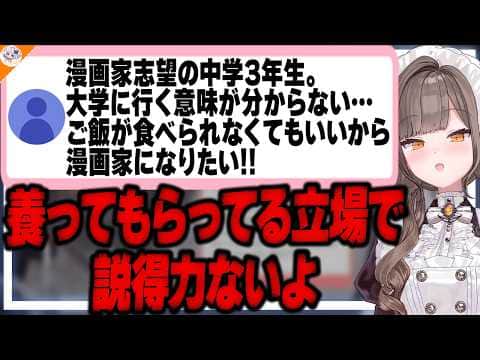 【まず描いて?】本当に漫画家になる気があるなら何をしてきたかを伝えてほしい佃煮のりお【#のりお懺悔室 #魁たまき塾】