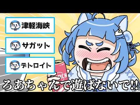 【手描き】音の鳴るおもちゃだと思ってる？【海月雲ろあ/Vtuber切り抜き】