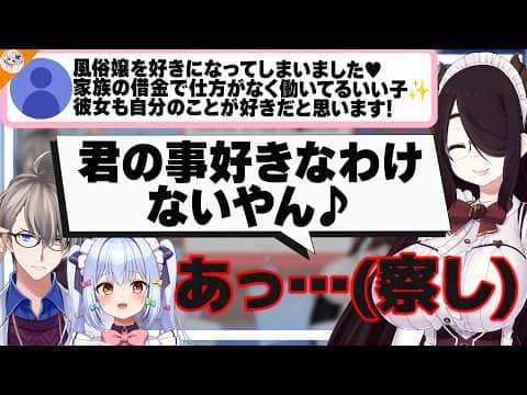 【目を覚ませ!】彼女の夜職を辞めさせたいマロ主に現実を突きつける一同【#犬山恋愛相談室 犬山たまき/伊東ライフ/かなえ先生/熊谷タクマ】
