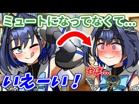 配信開始時、ミュートになってなくて恥ずかしい思いをするクロニーさん【ホロライブ切り抜き/オーロ・クロニー/Ouro Kronii】
