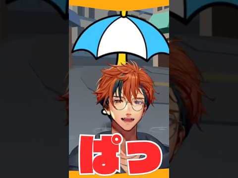 夕刻ロベル「ちょっ!ぱっ!」 #shorts