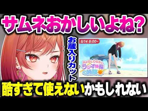 ReGLOSSメンバーの泊まり事情や体力事情&表に出せなさそうなカットがあるラジオ体操の話を話すりりーか【ホロライブ切り抜き/一条莉々華/儒烏風亭らでん/ReGLOSS/DEV_IS】