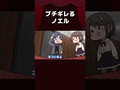 【手描き】ブチギレるノエル【白銀ノエル/ホロライブ切り抜き】 #shorts