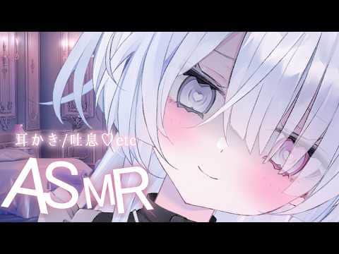 【 ASMR/黒3dio 】脳がとろける愛情たっぷり耳かき睡眠導入だよ🤍  【Whispering / Relax for Sleep / Ear cleaning 】
