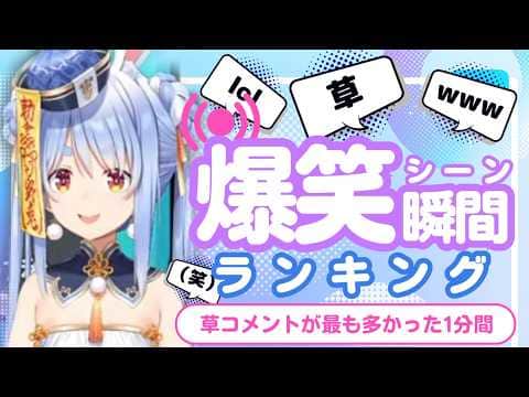【5月5日】ホロライブ草コメントランキング TOP10 Hololive funny moments ※ネタバレあり