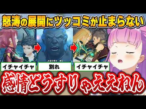 ゼノブレイド2のストーリーに感情がめちゃくちゃになるルーナ姫~ゼノブレイド2面白まとめ~【姫森ルーナ/ホロライブ切り抜き】