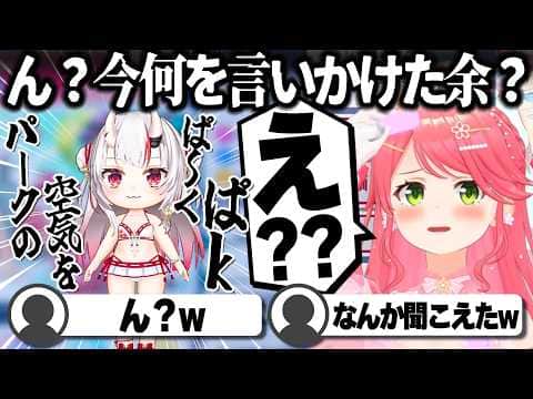 【コメ付き】なんか絶対零度になりかけたさくらみこ【ホロライブ/さくらみこ/切り抜き】 #さくらみこ