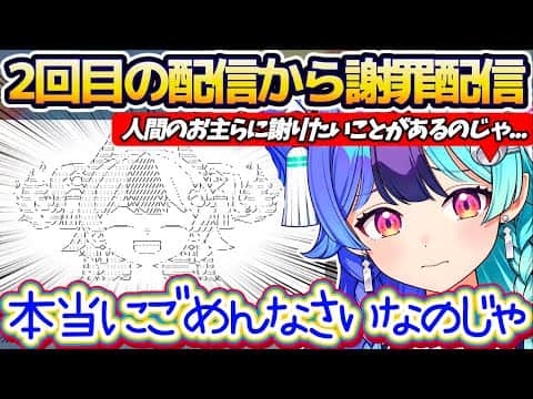 【謝罪配信】昨日初配信をしたばかりなのに、2回目の配信から早くも『謝罪配信』をしてしまうめらw + お面を外すまで人間をたっぷり焦らしてくるめらw【ホロライブ切り抜き/熱千めら/アソビまわり隊】