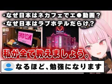 日本の素晴らしい●文化を解説してくれるカリオペ【切り抜き/ホロライブ/カリオペ】
