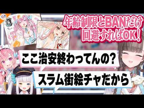【#結城さくなで遊ぼう 前編】神絵師たちの会話を聞いて先行き不安になる結城さくな【佃煮のりお/神楽めあ/館田ダン/なつめえり/斎木こまり/ももしき/二色こぺ】