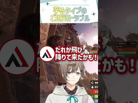 芋るタイプのご近所トラブル【切り抜き/叶/椎名唯華/AlphaAzur/鷹宮リオン/釈迦/とおこ/Vanilla/ゆふな/VCRRUST/eng sub】#にじさんじ切り抜き #叶 #shorts