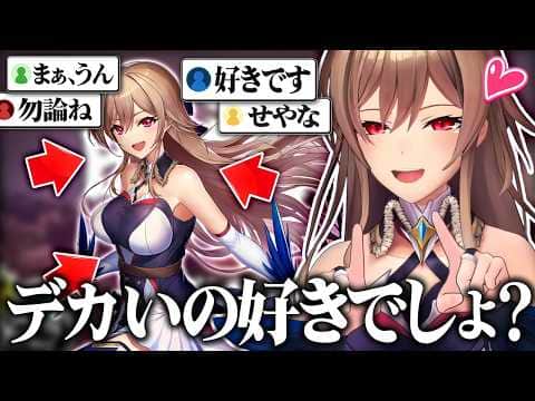 "大きいことの素晴らしさ"を身をもって教えてくれるデカフレン【にじさんじ/フレン・E・ルスタリオ】