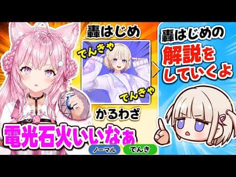 こよちゃん的 ばんちょーがポケモンだったら【ホロライブ/博衣こより】