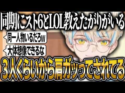 スト6とLOLを教えたがる同期に囲まれて逃げ場がない緋八マナ【にじさんじ 切り抜き 新人 緋八マナ 雑談】