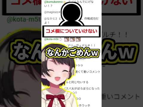 ブウになりきるコメ欄についていけないリスナーw