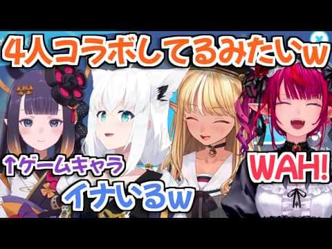 【ホロライブ切り抜き】自分も知らない間にコラボ配信に参加したことになったイナちゃんw【白上フブキ 不知火フレア IRyS】