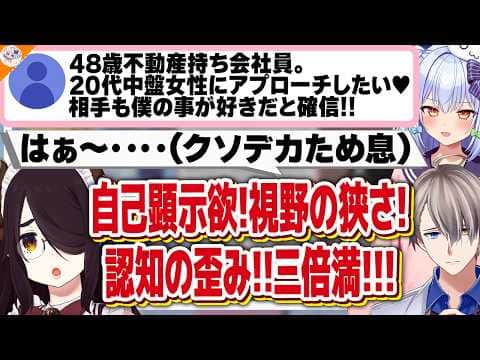 【🍌切ってやりたい】1番嫌いなタイプにブチ切れる伊東ライフ【#犬山恋愛相談室 犬山たまき/伊東ライフ/かなえ先生】