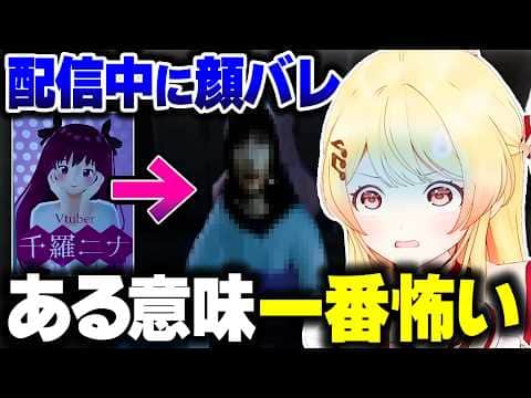 Vtuberにとって一番怖いホラゲーをする奏ちゃん【ホロライブ切り抜き/音乃瀬奏/パラソーシャル/Parasocial/ReGLOSS/DEV_IS】