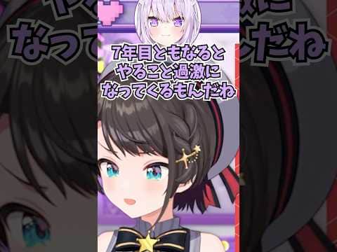 畜ミオ考案の罰ゲームとおかゆんの発言にによってとんでもないことがバレて発狂するスバル #shorts #ホロライブ #切り抜き #vtuber #ホロ切り抜き #猫又おかゆ #大空スバル #大神ミオ