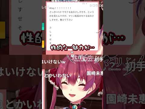 【にじホロ】モテる「さしすせそ」の違い【宝鐘マリン/剣持刀也/ホロライブ/にじさんじ/切り抜き】