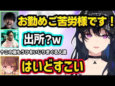 うひを出所いじりしたり何かとゆうひに責任を取らせようとするk4sen達に笑っちゃうのせさん、一ノ瀬社長のポンにざわつく一同ww【一ノ瀬うるは/千燈ゆうひ/k4sen/オボ/とおこ/ノリアキ/ぶいすぽ】