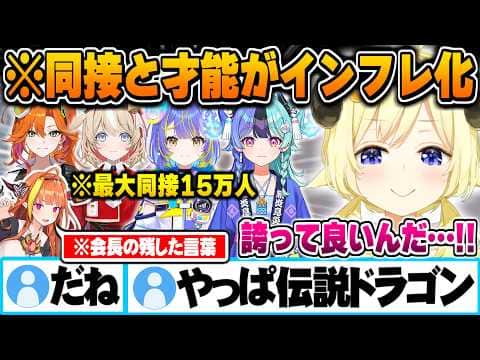 近年の新人がどんどんインフレしていく中、ココ会長の残した言葉を思い出し誇りに思う角巻わため【桐生ココ 角巻わため ホロライブ 切り抜き Vtuber】