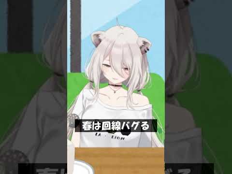 春は回線バグる #Shorts #ホロライブ #獅白ぼたん
