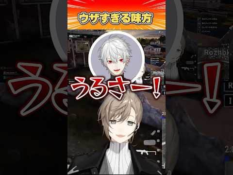 【PUBG】ウザすぎる味方【にじさんじ切り抜き/叶/葛葉/ローレン・イロアス】
