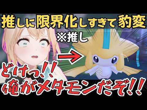 推しのジラーチと出会って限界化し、情緒がおかしくなるいろは殿が面白すぎたw【風真いろは 切り抜き/ホロライブ】