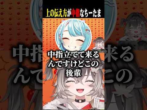 上の伝え方が終わってるちーたまww【龍巻ちせ/白波らむね/胡桃のあ/ぶいすぽ/切り抜き】