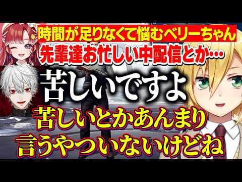 【PUBGMOBILE】葛葉のお悩み相談室/自称ベリーちゃんを育てたコウ/りりむフレンシナジーに分類されるベリーちゃん/にじパブジ大運動会顔合わせ【にじさんじ切り抜き/卯月コウ/葛葉/早乙女ベリー】