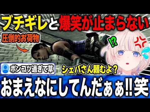 【バイオ5爆笑まとめ】あまりにポンコツ過ぎる相棒にブチギレと爆笑が止まらない轟はじめ【ホロライブ/ホロライブ切り抜き】