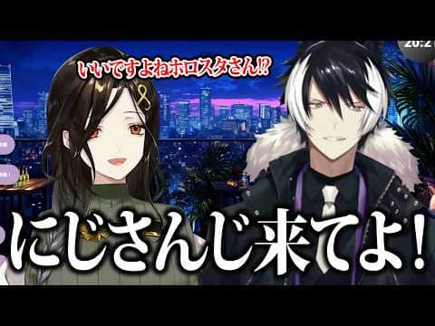 卒業前最後のコラボで白雪巴に熱烈勧誘を受ける影山シエン【ホロライブ/にじさんじ/白雪巴/影山シエン/切り抜き】