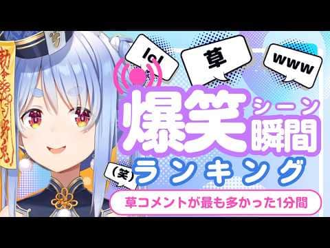 【5月6日】ホロライブ草コメントランキング TOP10 Hololive funny moments ※ネタバレあり