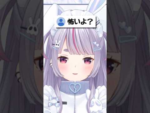 みみたやは怖い?【ぶいすぽ/兎咲ミミ】 #shorts