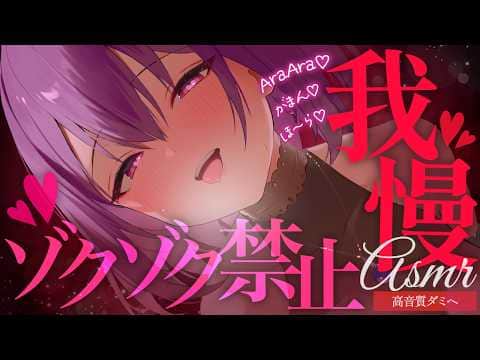 【ASMR】※2時間限定♡途中で抜けたら負け♡ゾクゾクするの禁止…♡♡ 吐息/囁き/耳かき/roleplay/earcleaning【YuuRi/Vtuber】