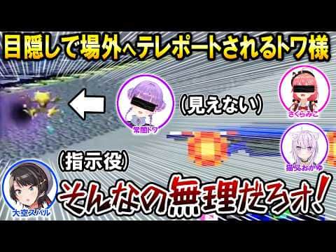 二人羽織スマブラ対決でポケモンやアシストに苦戦するホロメン達w【ホロライブ切り抜き/常闇トワ/大空スバル/さくらみこ/猫又おかゆ】