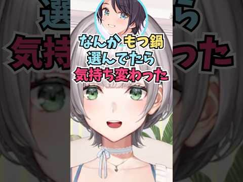 急に記憶がなくなって言ってた飲み物とちがうものを注文するスバルに爆笑する団長 #shorts  #ホロライブ #切り抜き #vtuber #白銀ノエル #ホロ切り抜き #大空スバル #雪花ラミィ