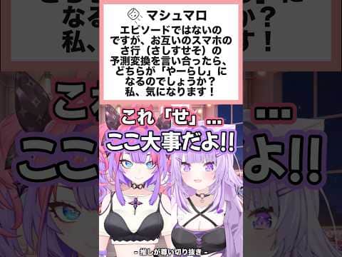 【やーらし】この後ヴィヴィに裏切られるおかゆんw【ホロライブ/猫又おかゆ/綺々羅々ヴィヴィ】