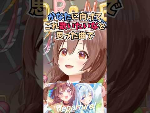 かなたんとの歌ってみたの歌い分けについてどういう気持ちだったのか話すころさん #shorts #ホロライブ #切り抜き #vtuber #ホロ切り抜き #天音かなた #戌神ころね