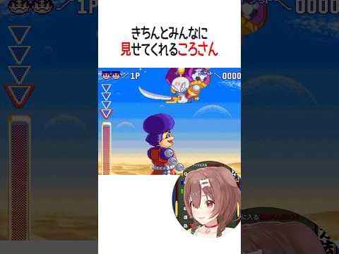期待を裏切らないころさん【ホロライブ切り抜き/Hololive】#shorts