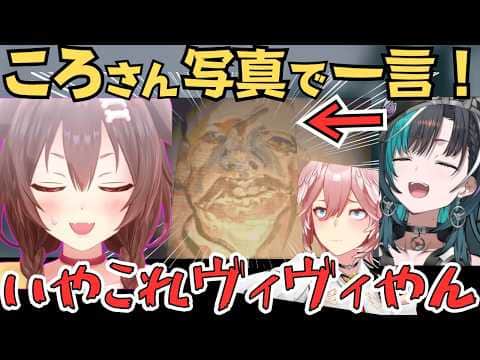 恒例の写真で一言で盛り上がるころさんたちの突発REPOコラボが面白すぎたw【ホロライブ 切り抜き/戌神ころね/鷹嶺ルイ/輪堂千速】