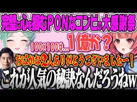【ぶいすぽ7周年大感謝祭】めと不在の中、1問目から完璧なつかみを見せ人気の秘訣がバレるあかりんとべに様w【八雲べに、夢野あかり、橘ひなの、一ノ瀬うるは、藍沢エマ、花芽なずな、他、ぶいすぽっ!】