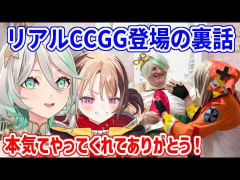 3Dライブに登場したおじさん達の理由と、全力で演じてくれた2人に感謝するジジとセシリア【ホロライブ切り抜き/セシリア・イマーグリーン/ジジ・ムリン】